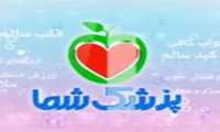برنامه پزشک شما